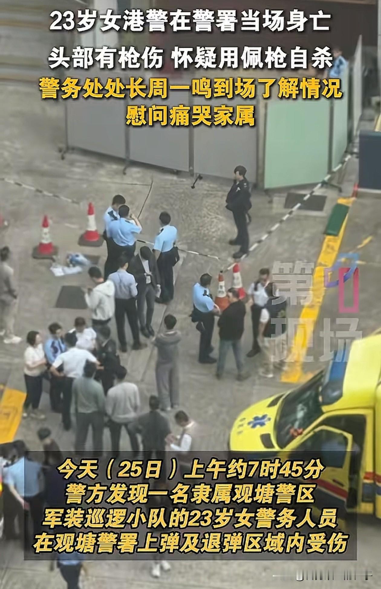 月薪3万也自杀，真的让人无法理解！
 
2026年2月25日，香港观塘警署一名2