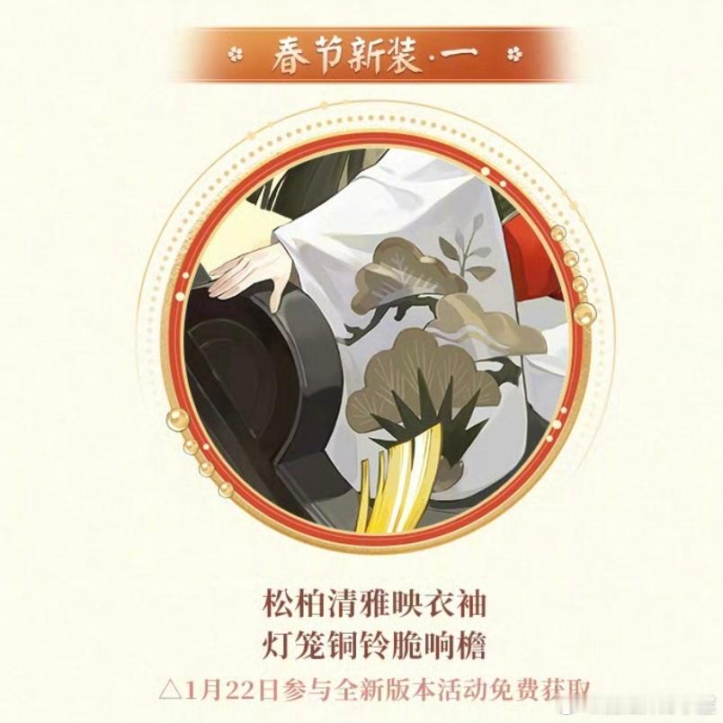 阴阳师手游[超话]  春节版本前瞻速报·新皮肤↓↓↓蛇年非遗联动皮确认有两弹，第