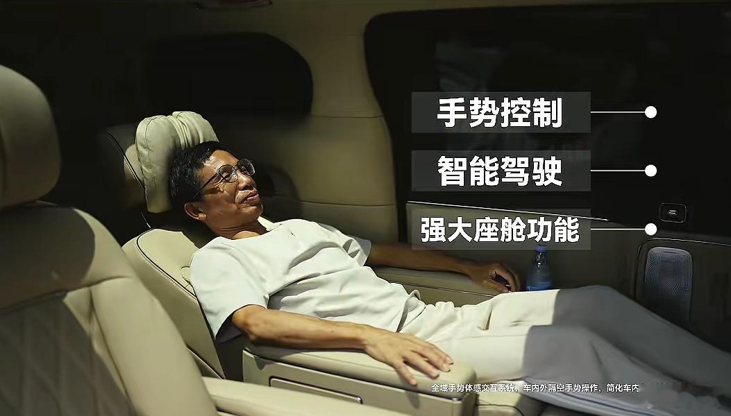 鸿扬集团董事长陈忠平非常喜欢智界V9，特别对于零重力座椅，他表示神仙生活，不过如