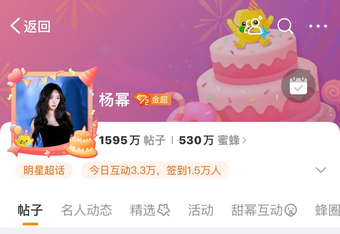杨幂[超话]  ym 杨幂宁绣绣  铛铛铛～今天我们大家相聚在这里，是为了我们共