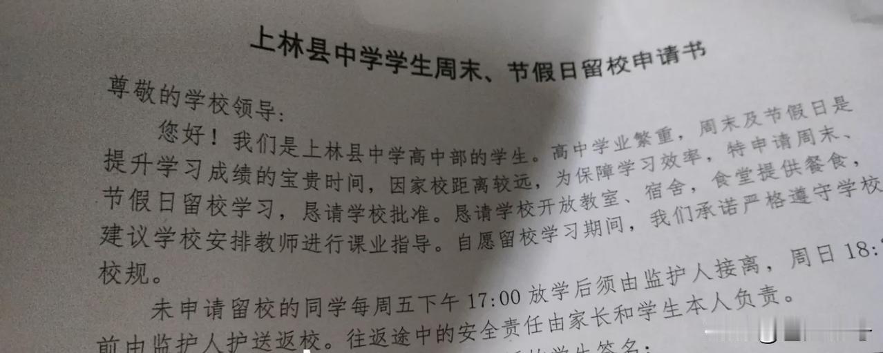 周末双休自愿补课的风，终于也是吹到了我们大广西了！国家要求实行高中周末双休，而现