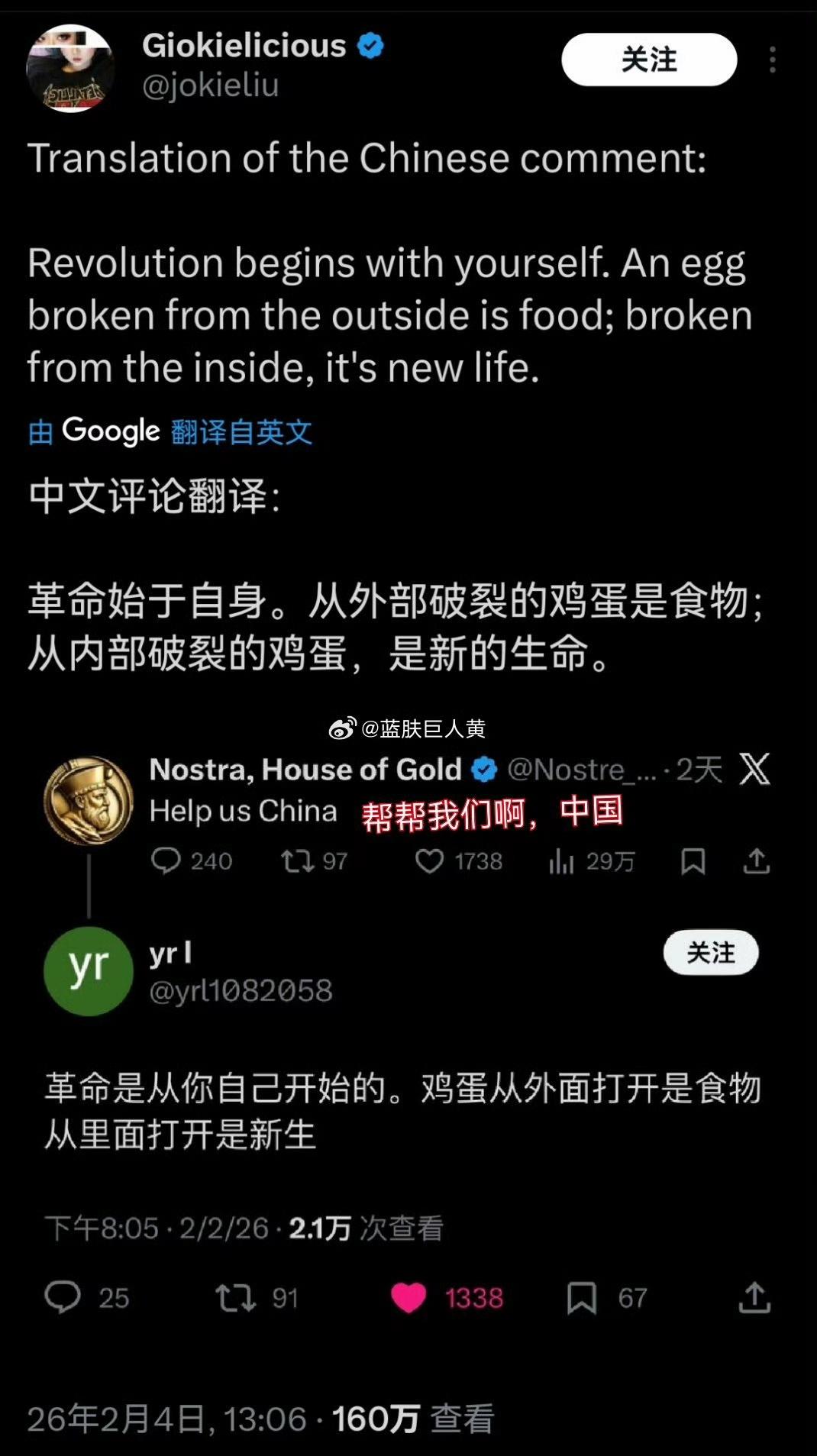 被美国ICE强杀平民和爱泼斯坦案丑闻等骚操作整破防的美国民众在外网求助中国大喊：