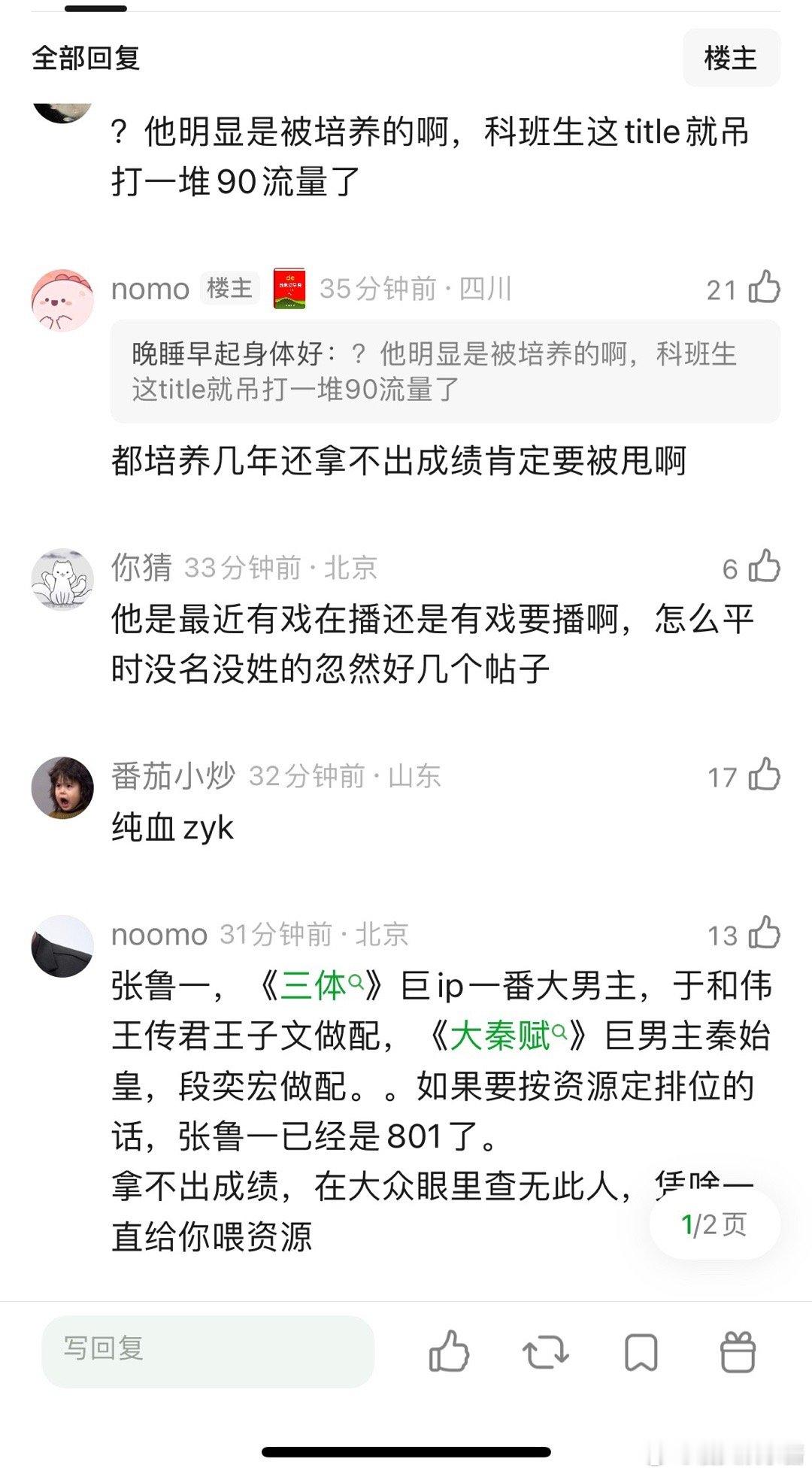 白宇是不是起不来了？太平年一脸扑相，观众不吃历史剧，还可能会被朱亚文掀桌。和郑晓