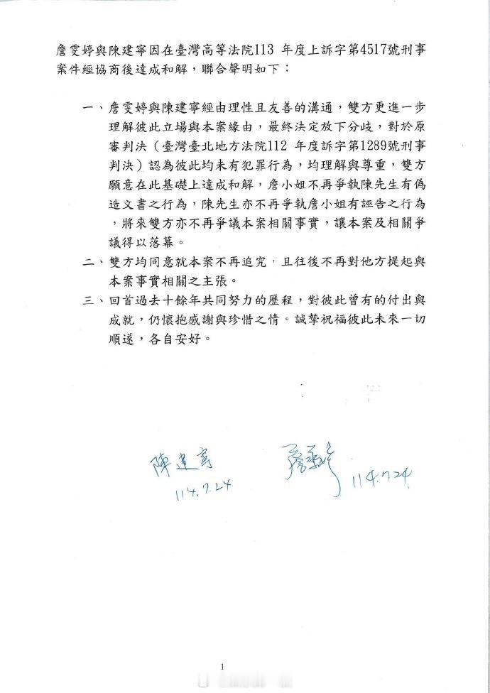 詹雯婷陈建宁和解 24日，据台媒报道，F.I.R.飞儿乐团前主唱与前团员宣布和解