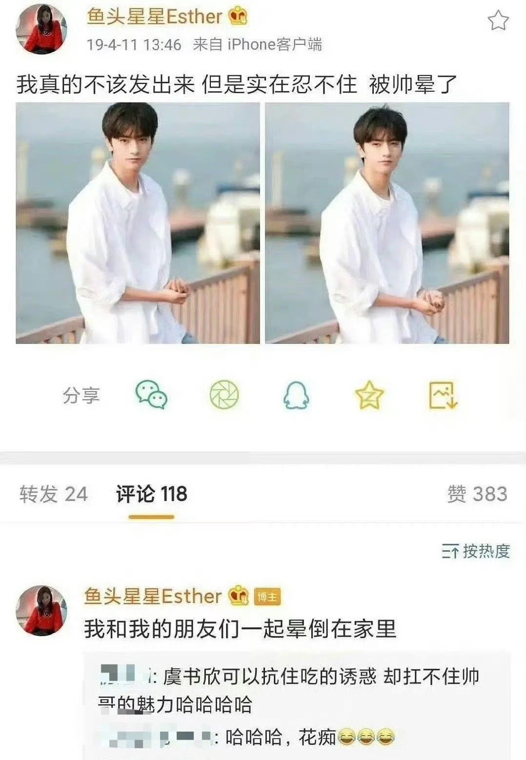 虞书欣和林一合作会觉得尴尬吗？ ​​​