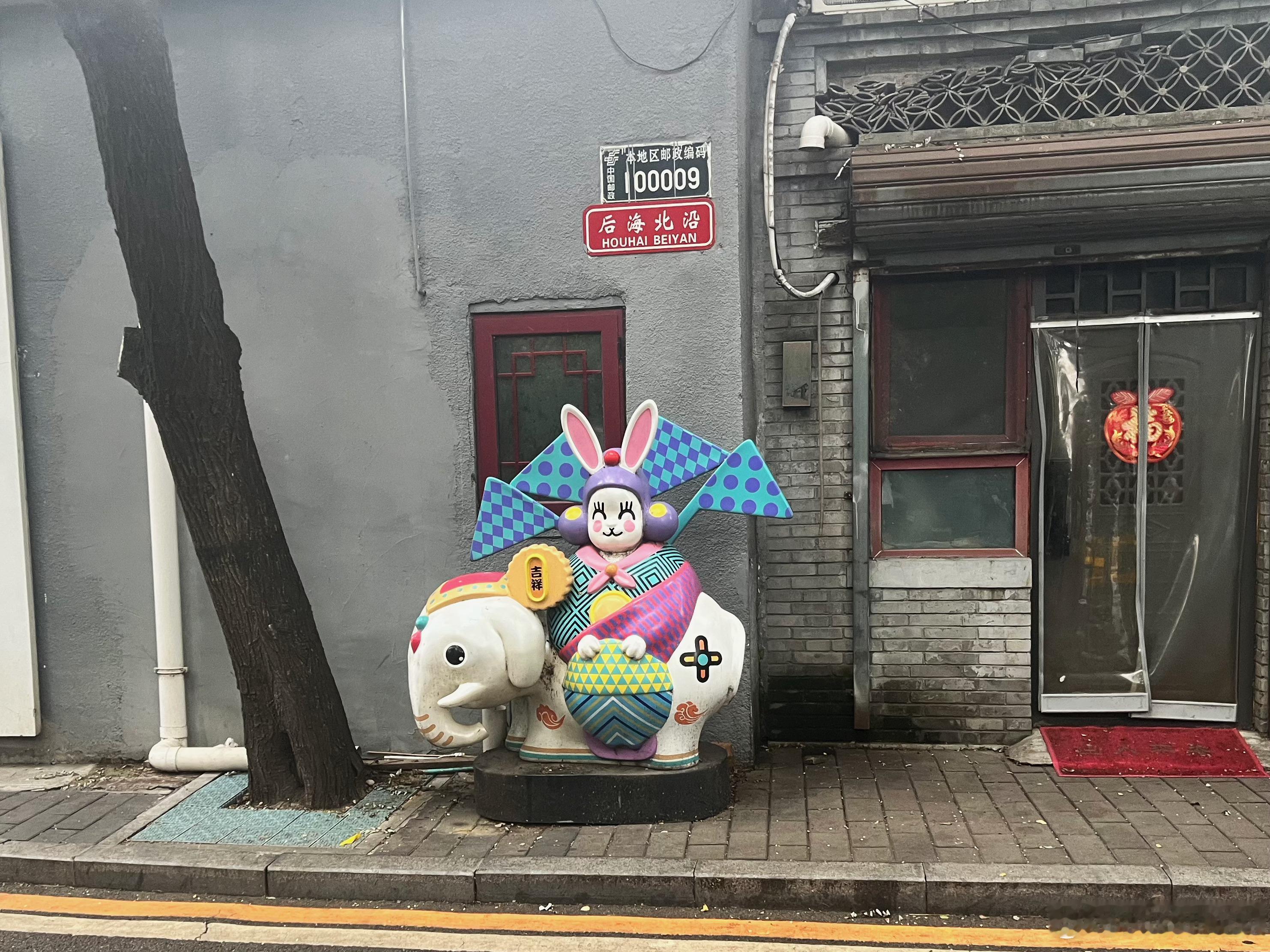 是地道老北京灵仙（误） 北京·什刹海