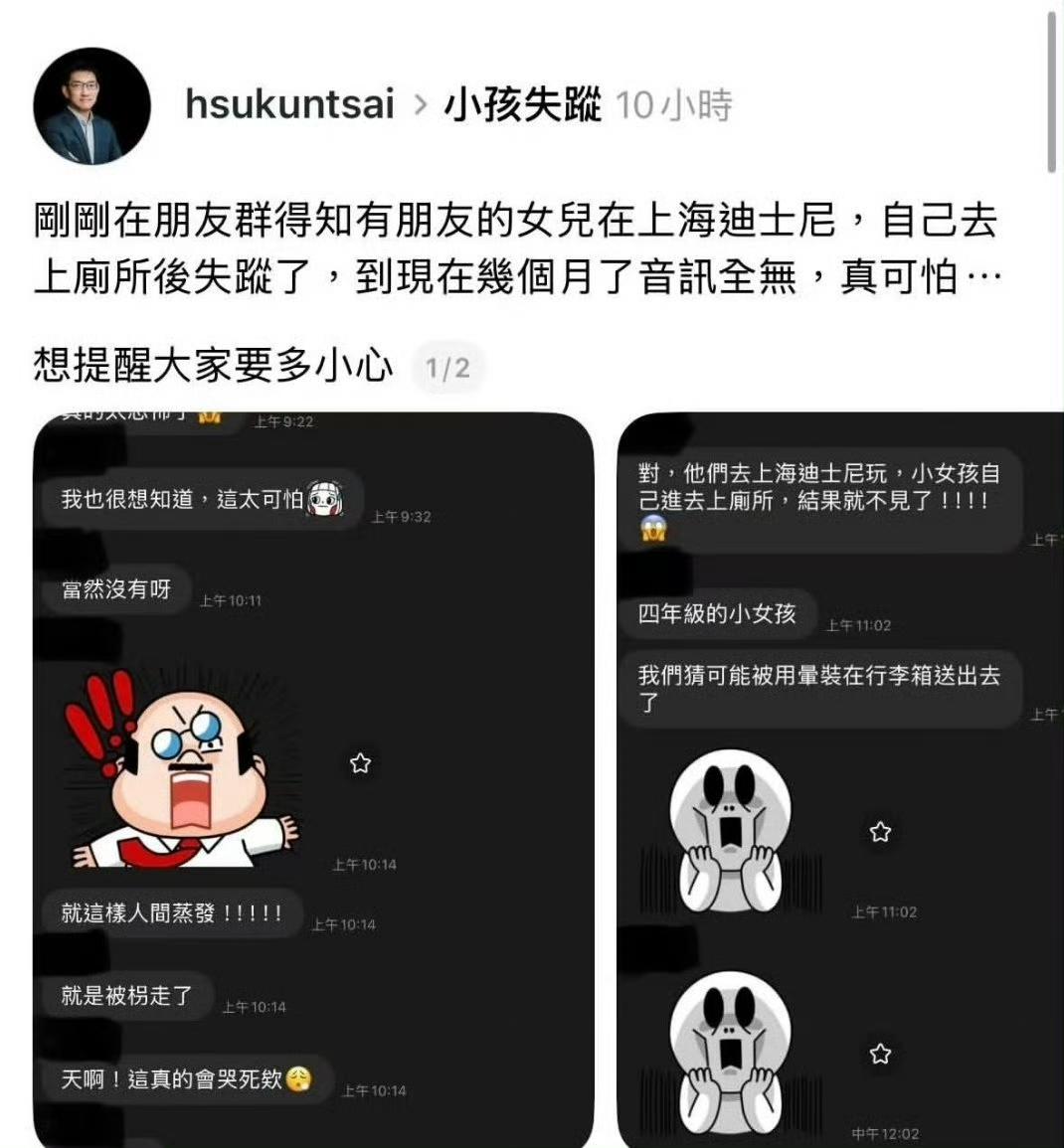 一则网络传言的来源与道歉