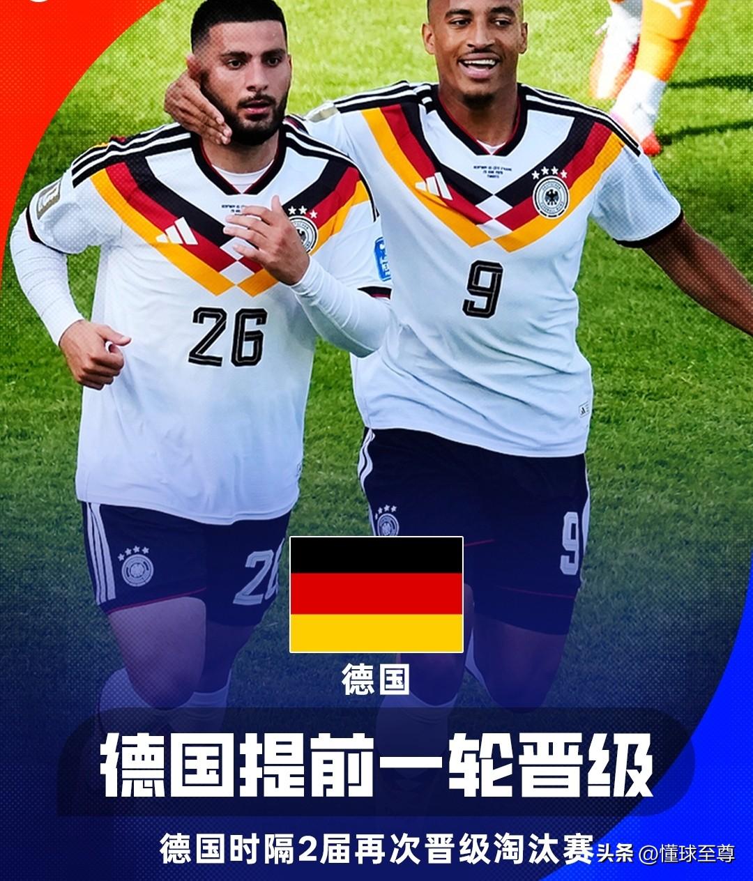 终于小组出线了，四冠王德国队时隔12年再次晋级世界杯淘汰赛！

自从2014年德