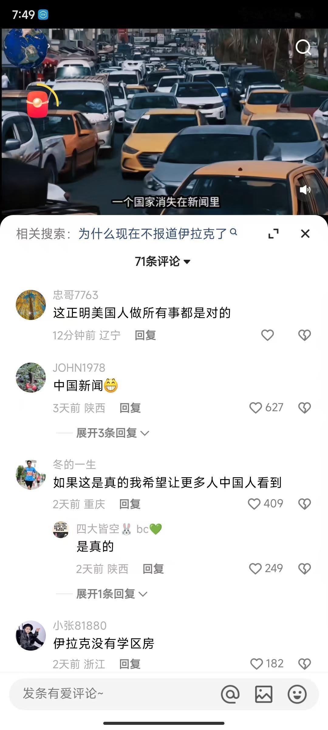 老美的舆论战能力还是很顶的。不光能把美国侵略他国给说成是天大的好事，还能转手抹黑