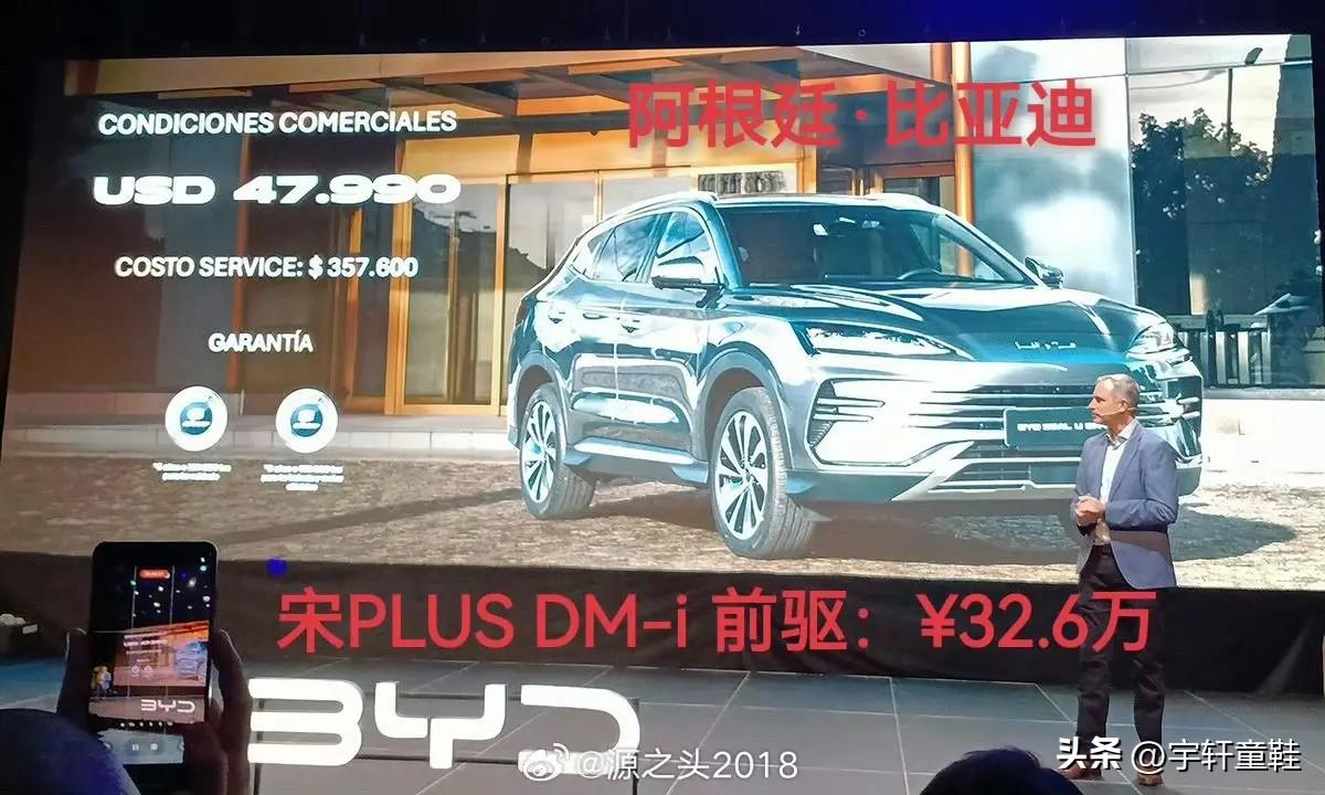 比亚迪宋Plus：“谁说我停产了？我只是单纯的国内停售了，但外汇我还得继续赚呀！