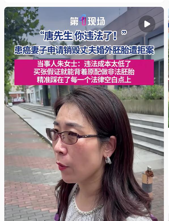 唐先生可能再也没法快速平息外界的相关争议了。 他公开表示自己一直愿意配合销毁胚胎