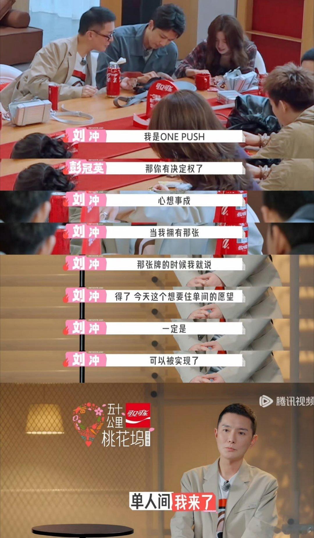 刘冲抢了方媛的单人间这其实是算刘冲救了方媛吧不然方媛的这个位置还是太尴尬了
