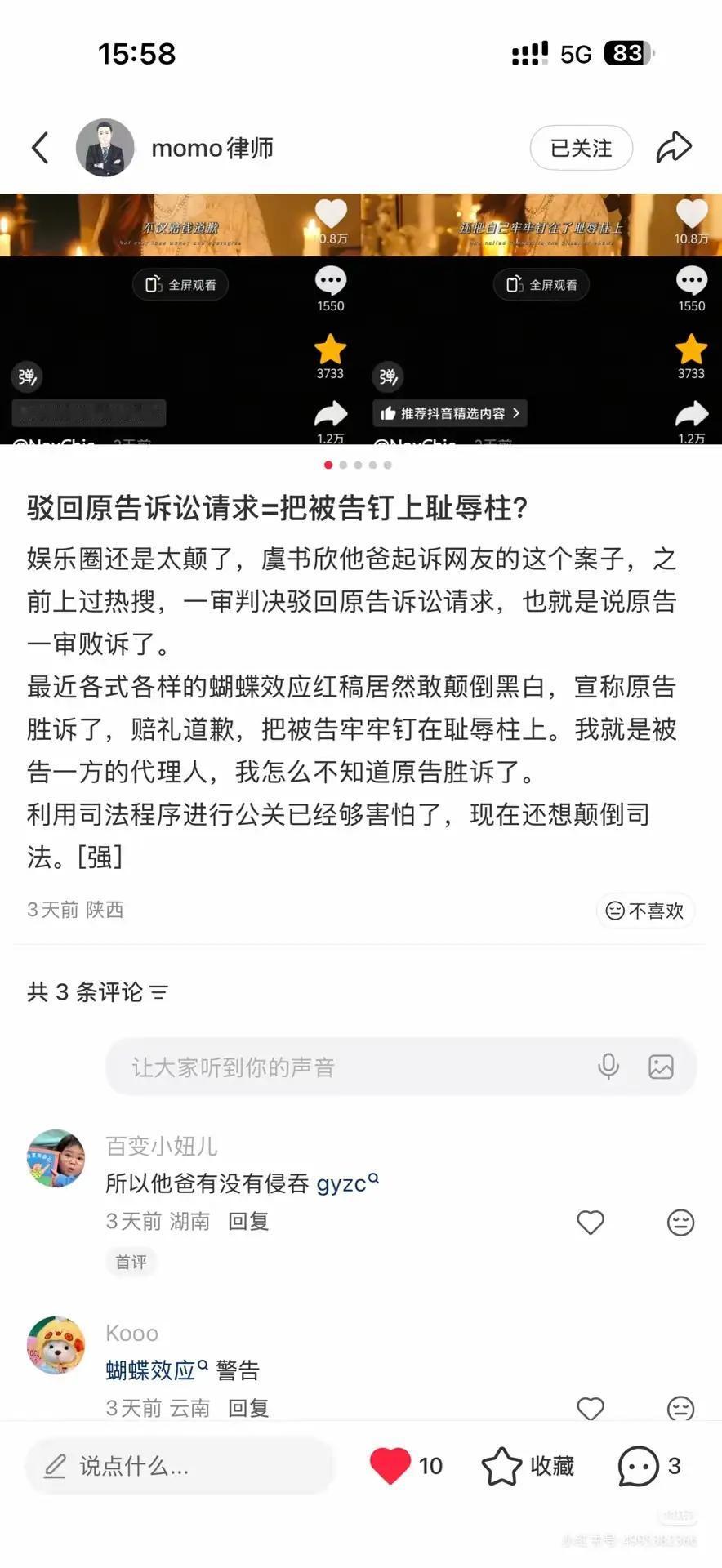 营销矩阵，可以颠倒黑白。
虞书欣父亲起诉高三学生明明败诉了，竟然说赢了官司。
王