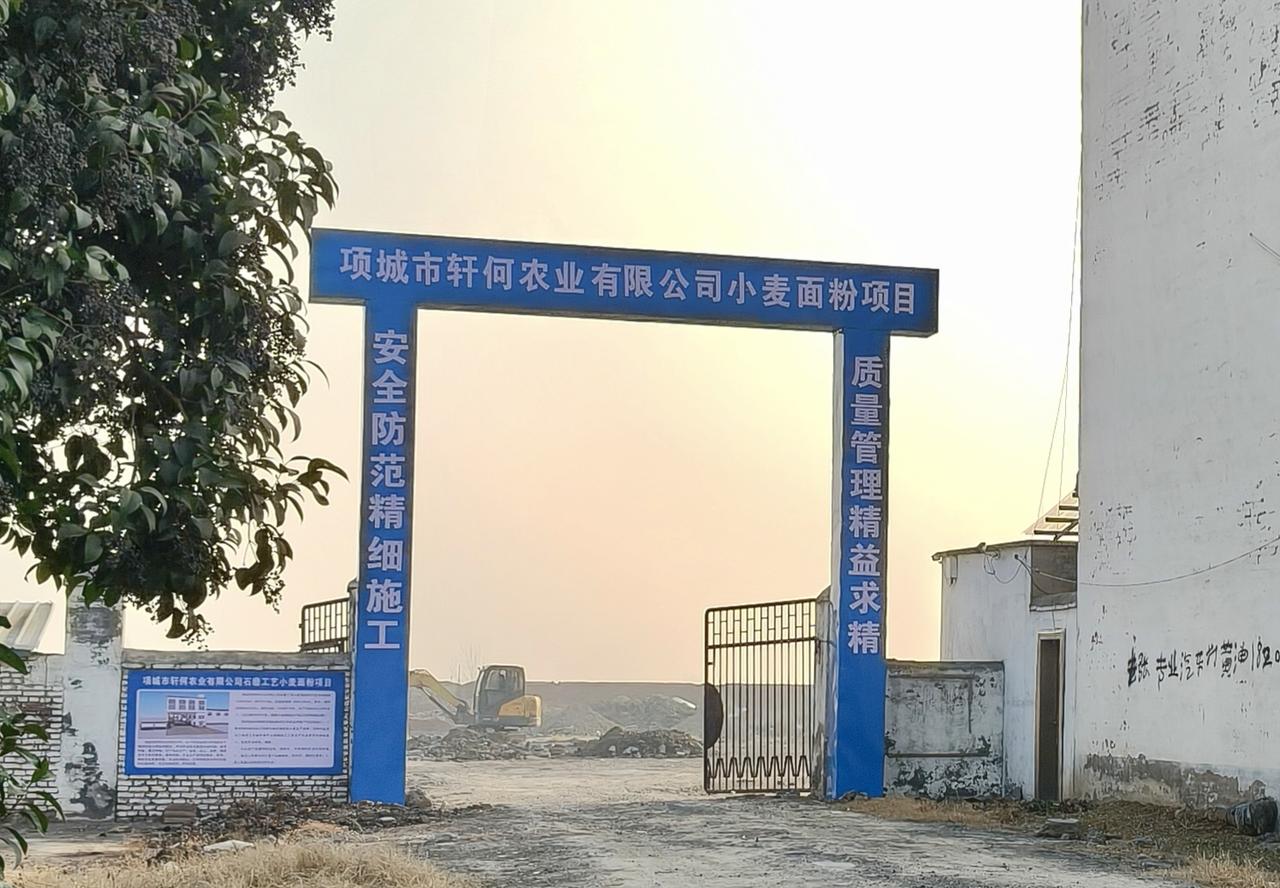 工厂马上开工建设，助力乡村振兴！