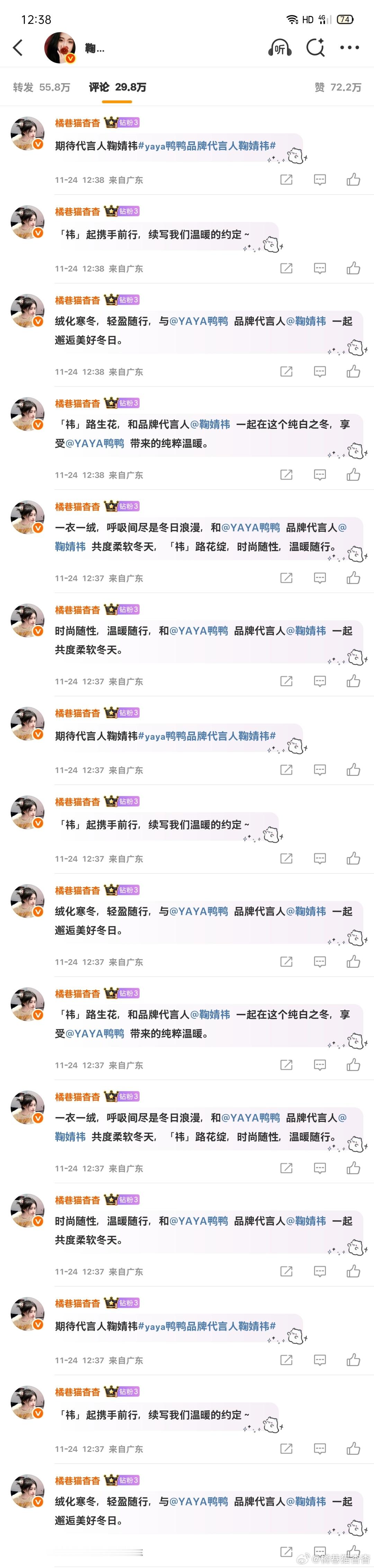 11.24榨汁机午间🍼  