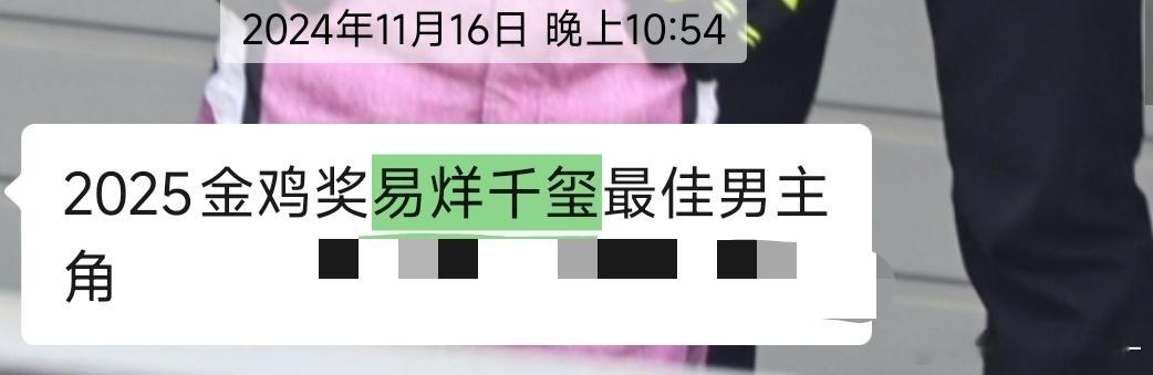 我感觉我有预知未来的能力 老师们