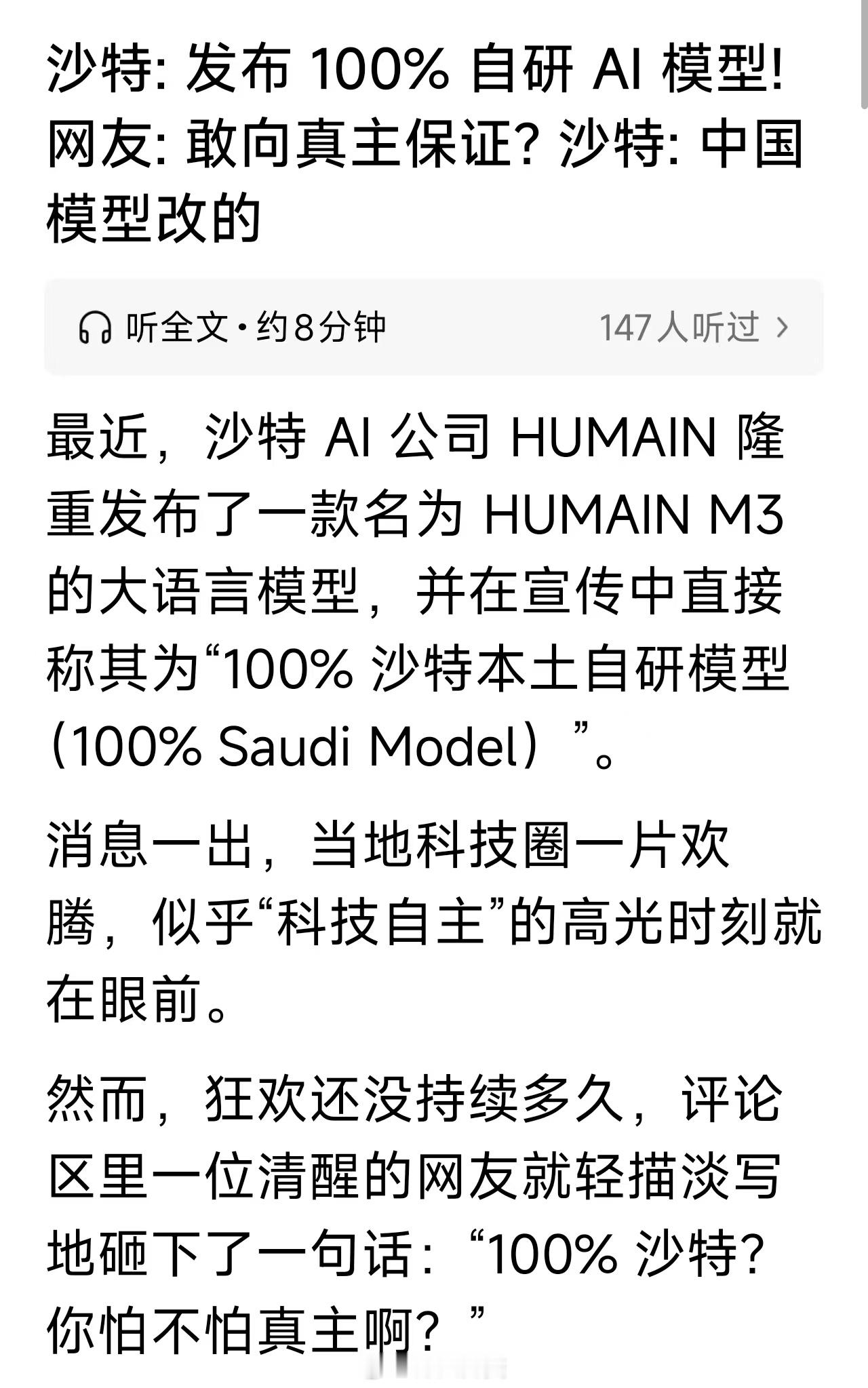 MiniMax ：我避真主锋芒？ ​​​