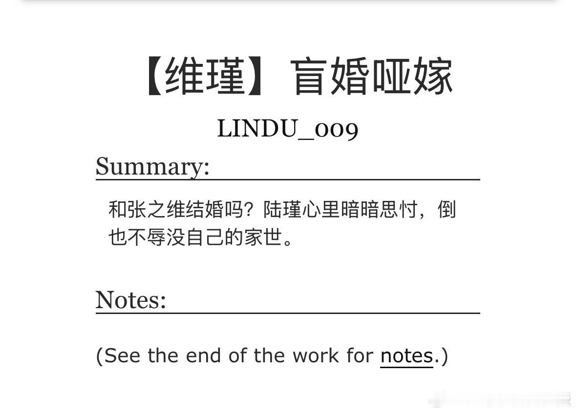 7755【🧣】自割腿肉写了点大老板和大少爷结婚，实在忍不到七夕发，祝家产两位老
