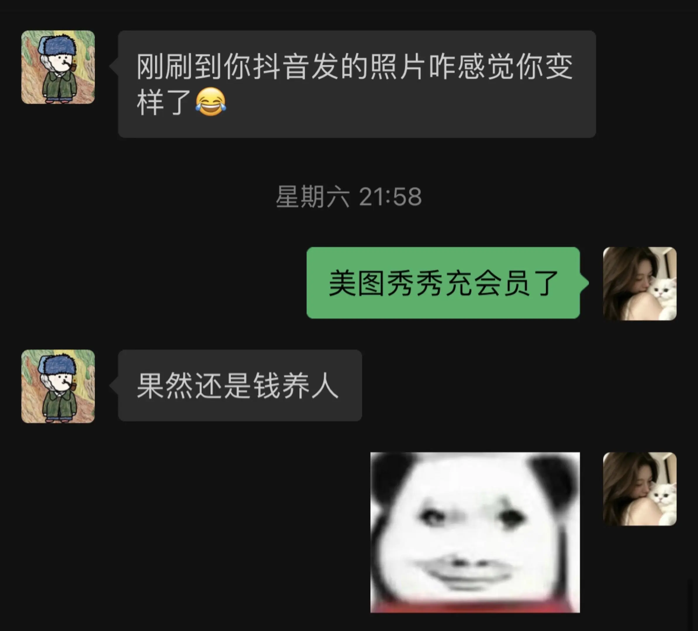 你品 你细品
