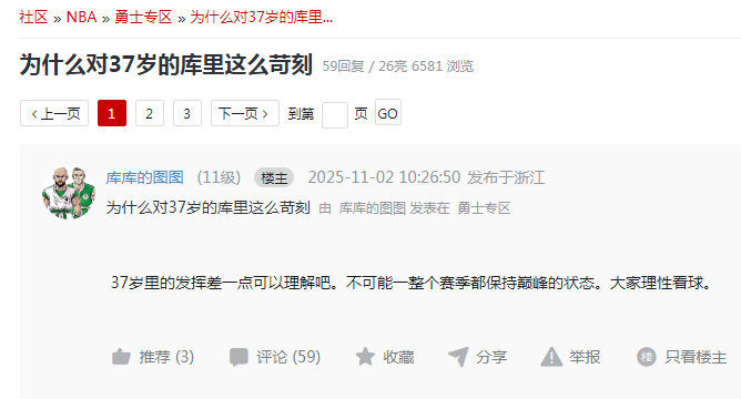 “为什么对37岁的库里这么苛刻” ​​​