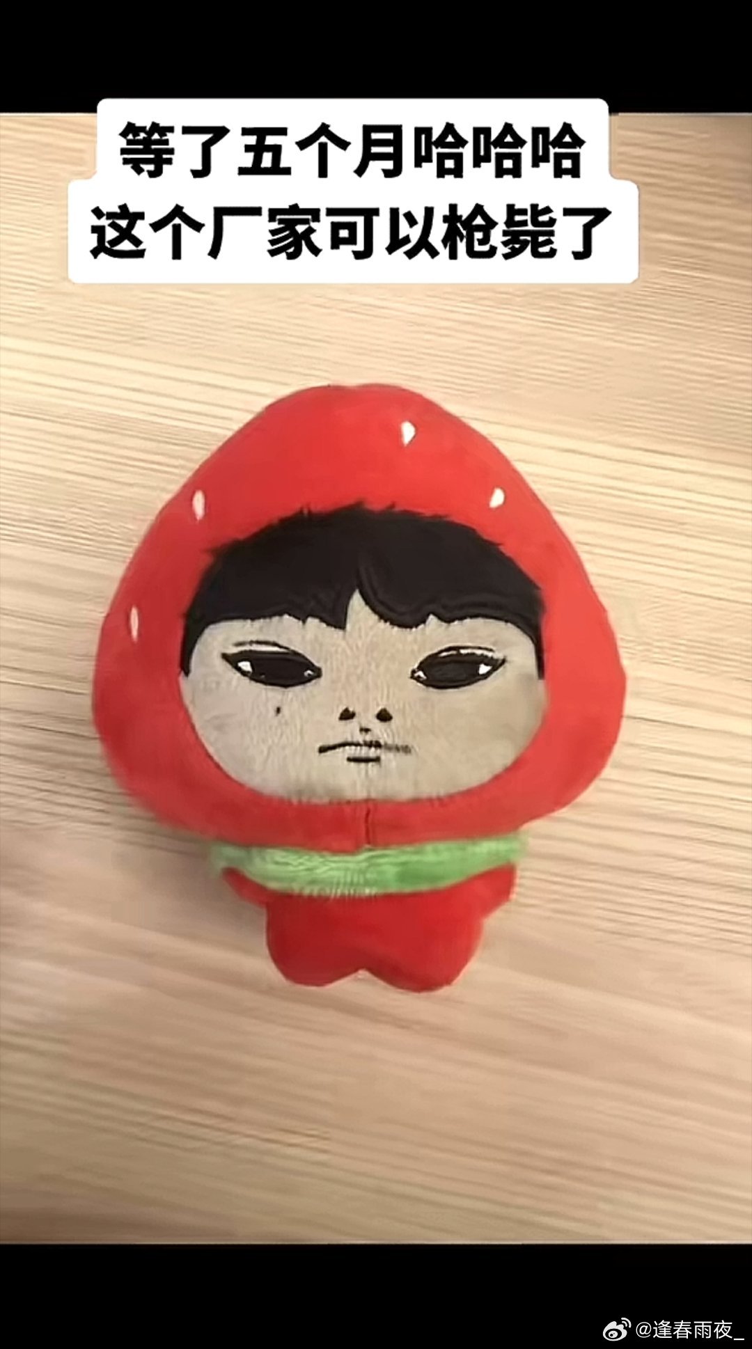 我要笑死了，怎么能那么丑 