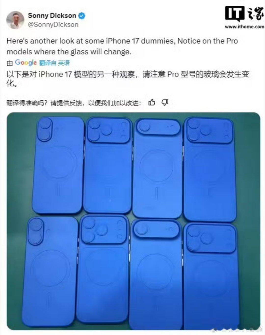 iPhone17系列模型曝光虽然有四款机型可供选择！我觉得air系列应该是最受欢