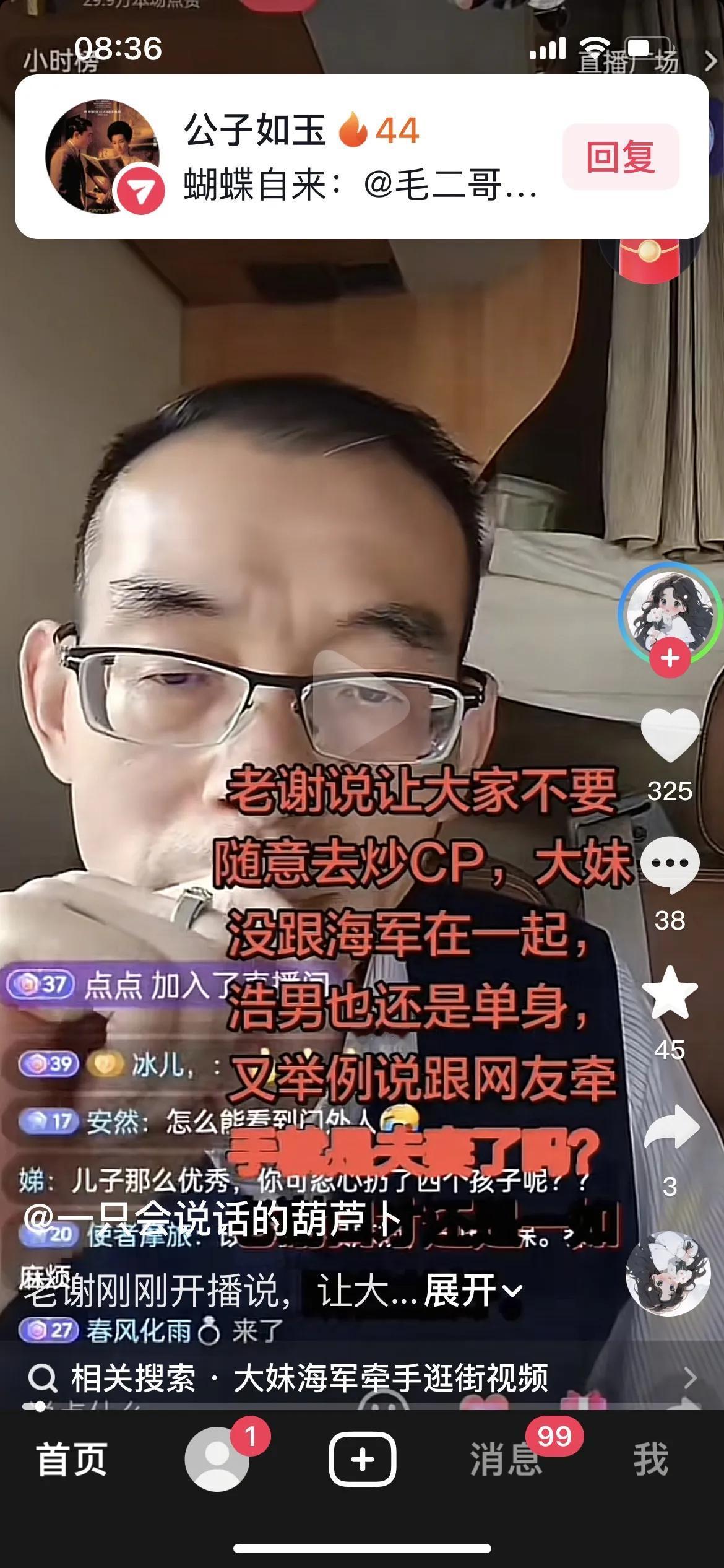 谢岳嫌海军家穷，提到海军就皱眉，不让大妹和海军在一起。

谢岳这个人嫌贫爱富，他