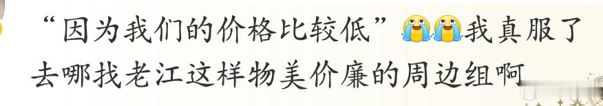 ？？？物美价廉？哪个符合？