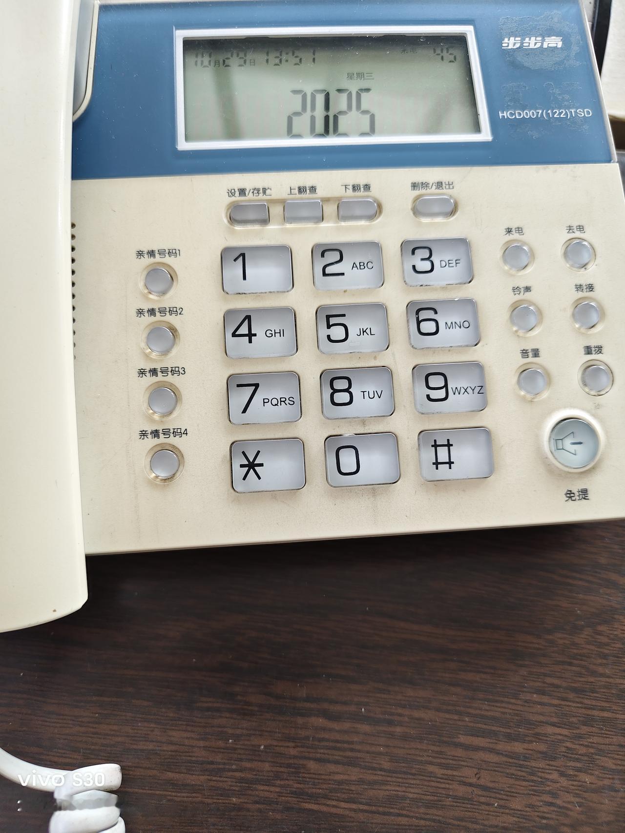 《你家还留着这“老伙计”吗？》
 
那天在角落瞥见这台步步高座机，突然就被拽回了