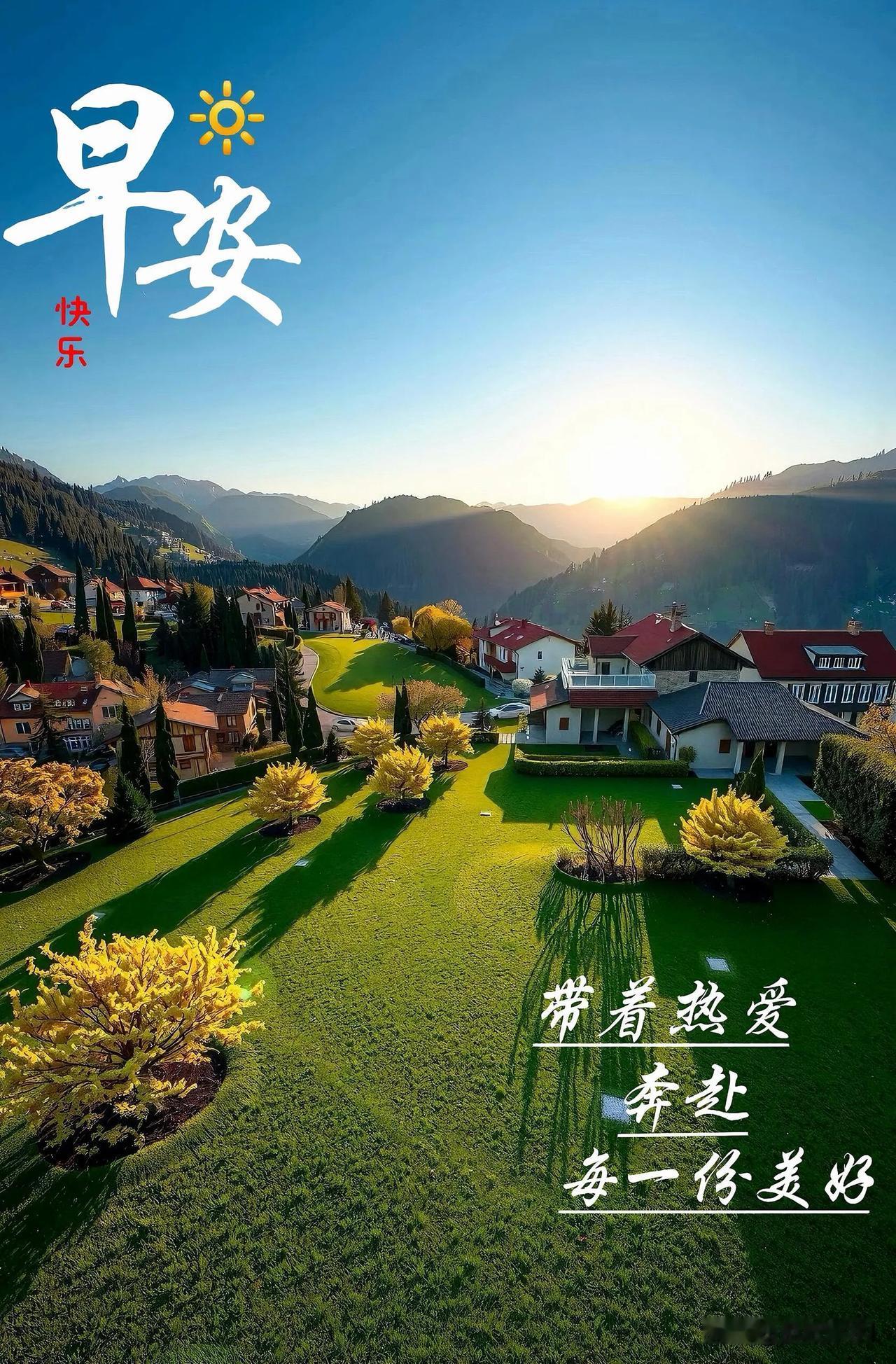 新的一天如约而至，心怀温柔，所见皆是温柔。