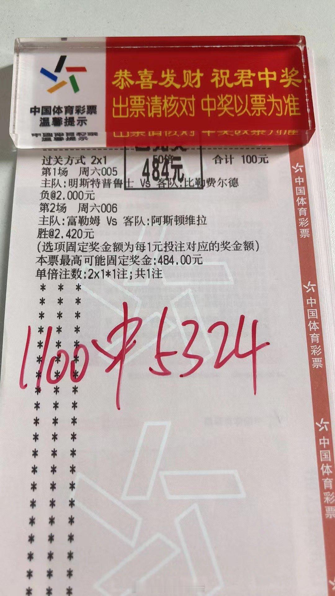 昨天不负众望，内部直接拿下跟上吃肉足球﻿﻿五大联赛这里有料 景辰共赢团