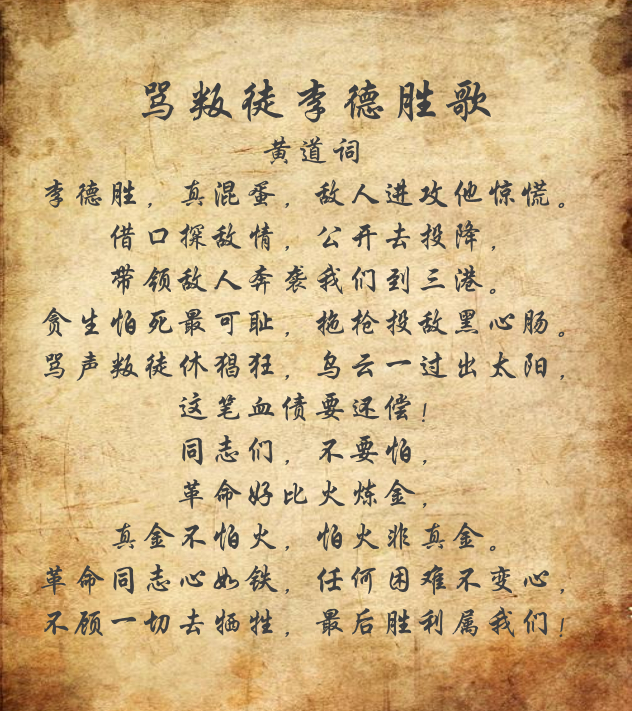 奋进长征路网络贵州行   我们知道，毛主席在一大段转战陕北期间中一直使用“李得胜