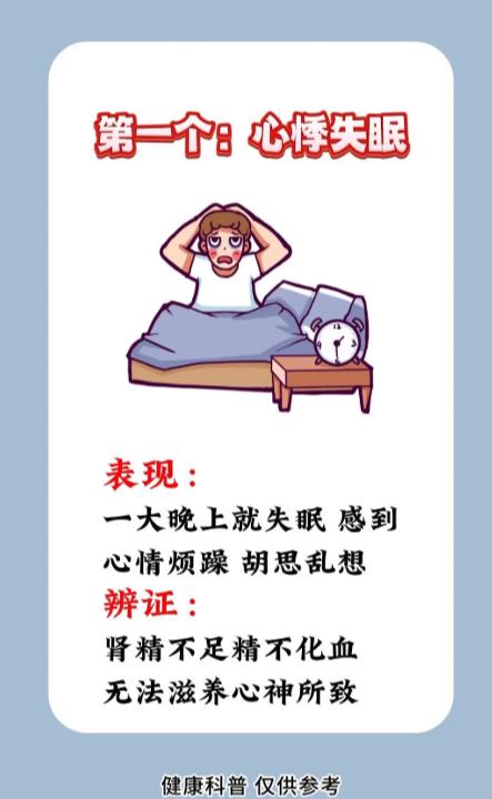 身体出现这 8 个表现，提示肾精不足