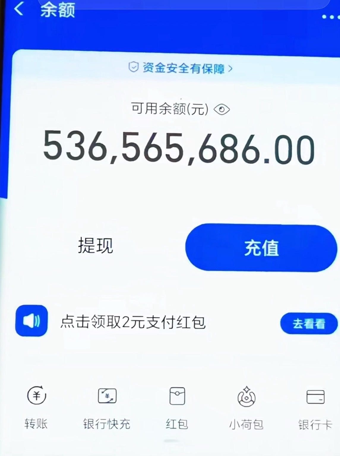 支付宝回应出现假App近日“1.8元伪造上亿转账截图”的假支付宝APP黑产链曝光