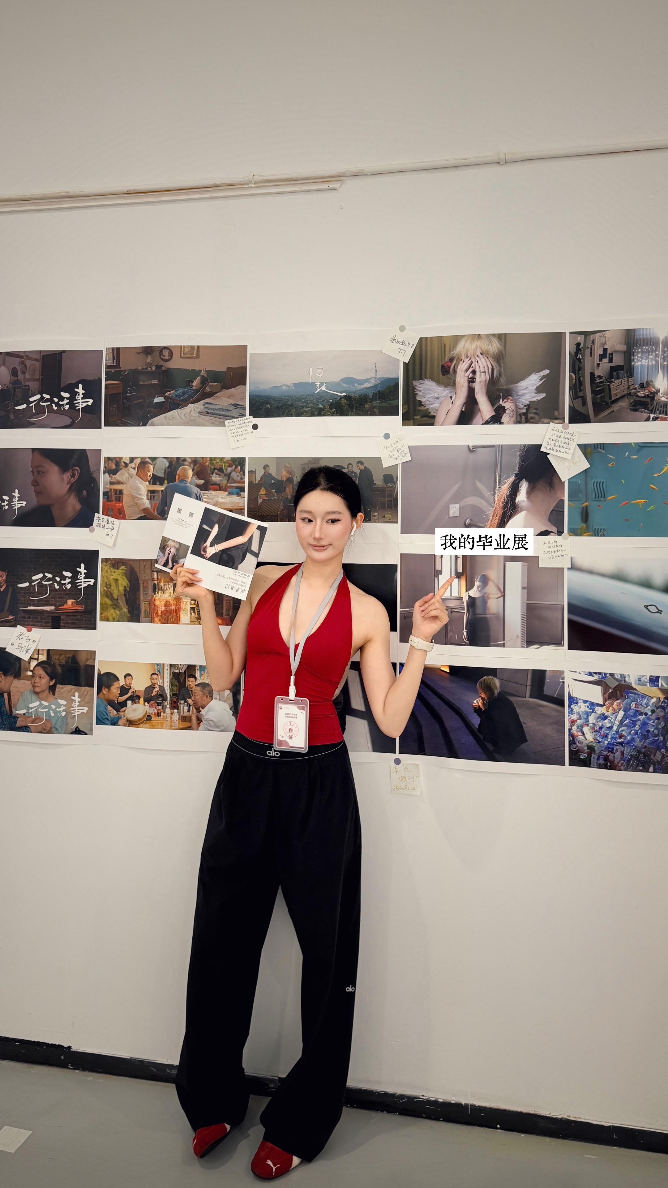 我的毕业展🎓。