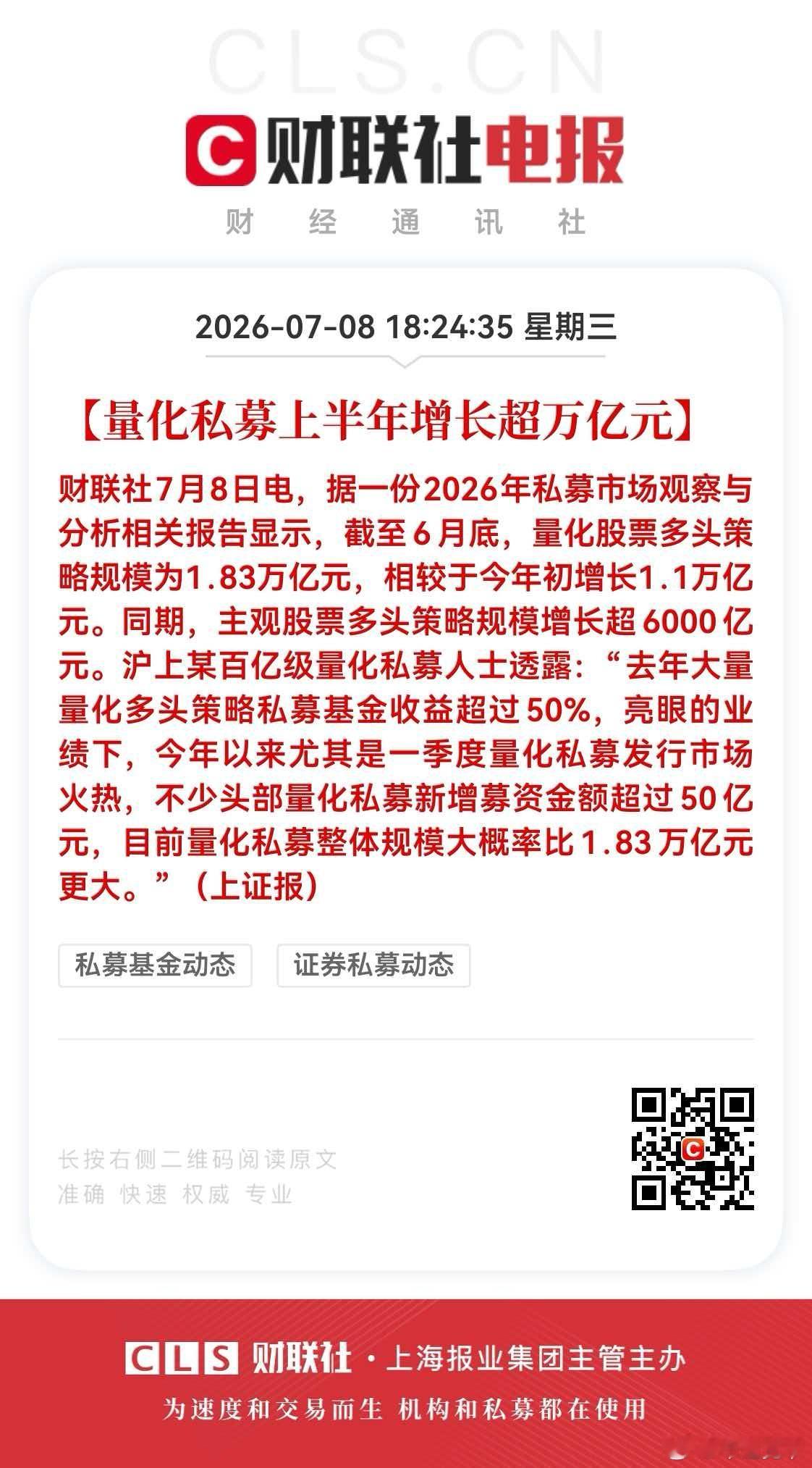 宽窄观察 量化私募的“万亿狂欢”，既是市场选择的胜利，也是行业进化的缩影。然而，