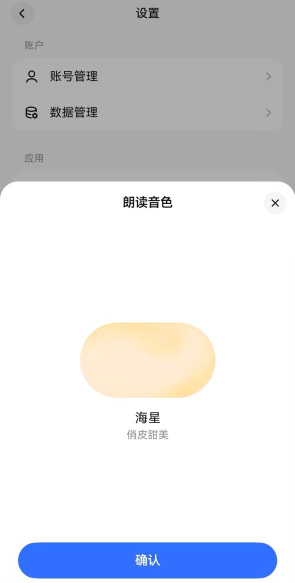 你心中的DeepSeek语音什么样DeepSeek灰度语音，意料之中。贝壳、白浪