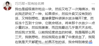 冰块狂热爱好者天塌了 