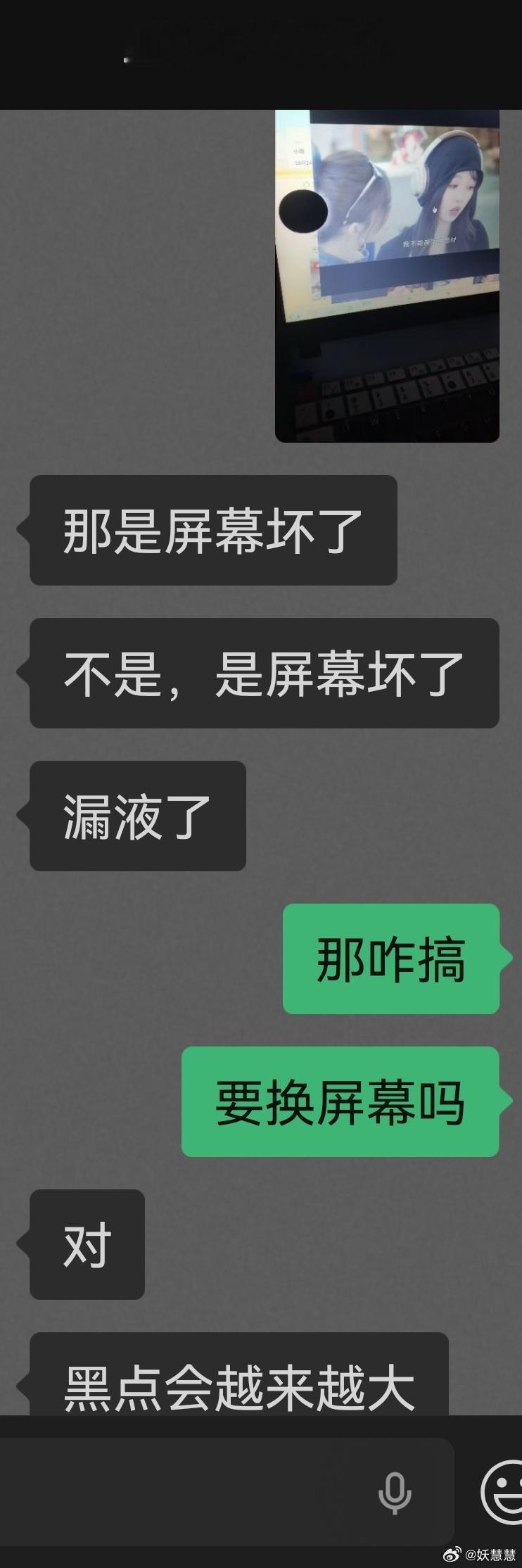 谁修过笔记本屏幕呀？不知道是不是前段时间不小心把水倒在上面的缘故，出现了一个黑点
