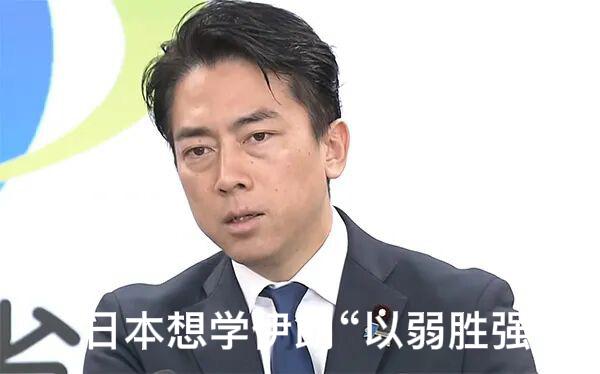 日本突然要学伊朗 “以弱胜强”，背后的野心比你想的更危险

日本防卫省9月4日，