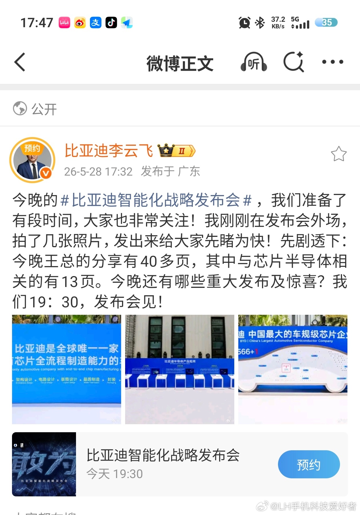 划个重点！今晚比亚迪智能化战略发布会，王总的PPT有40多页。其中与芯片半导体相