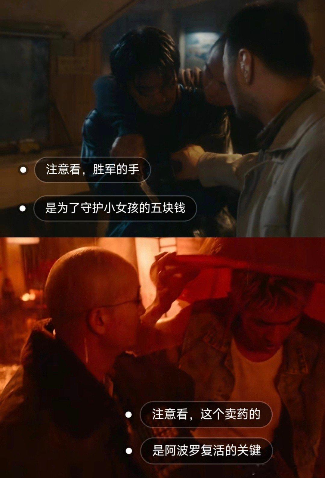 狂野时代细节挖不完根本挖不完 叙事巧思与视觉诗意完美结合！费纳奇镜不仅是道具，更