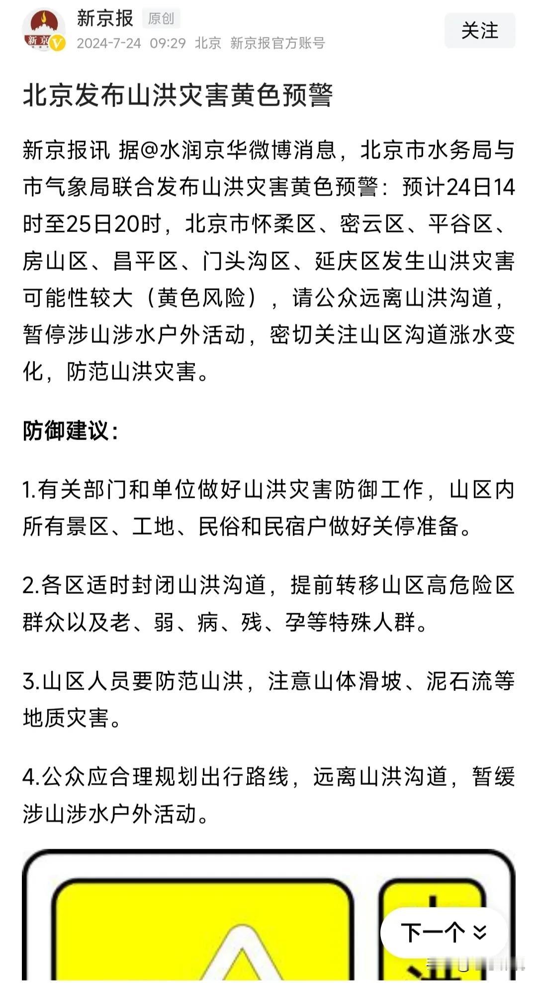 北京大雨已经烘托到这个份上了，要是不下岂不是打脸[我想静静]
反正现在外面还没有