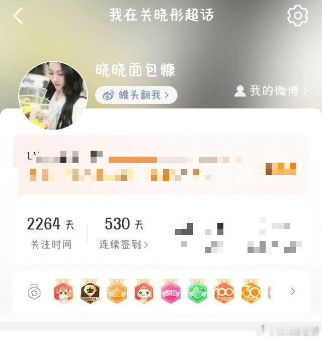 关晓彤 姐姐十周年快乐呀！不知不觉都关注6年多了 好快呀未来我们还要携手同行！姐