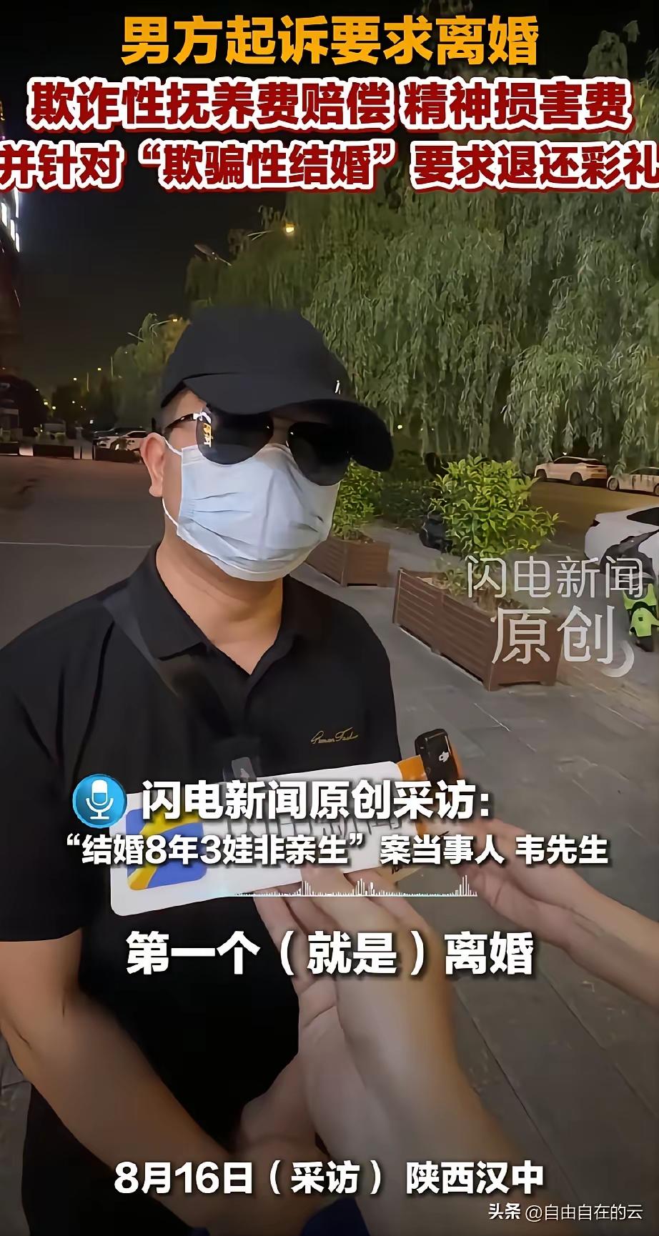 结婚8年，3个孩子全部非亲生！今天这个案子开庭了，看得人心里堵得慌。

陕西汉中