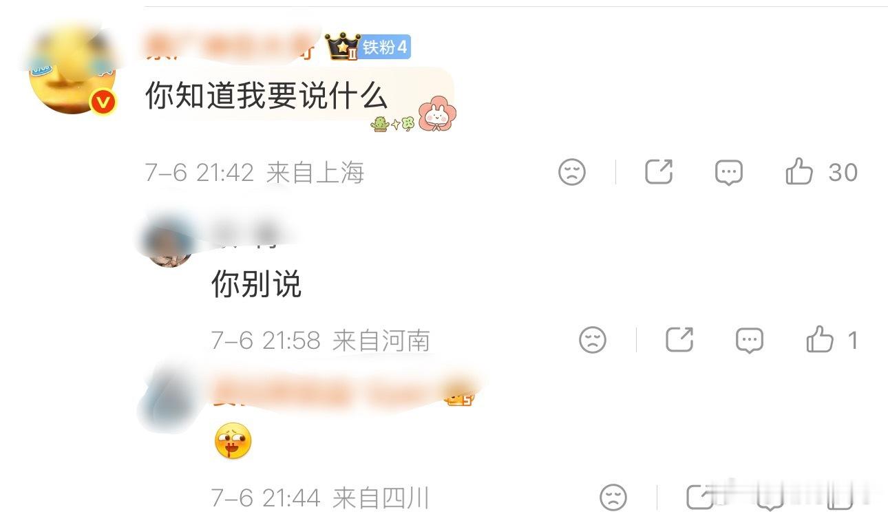 那个那个 你们能不能继续说 