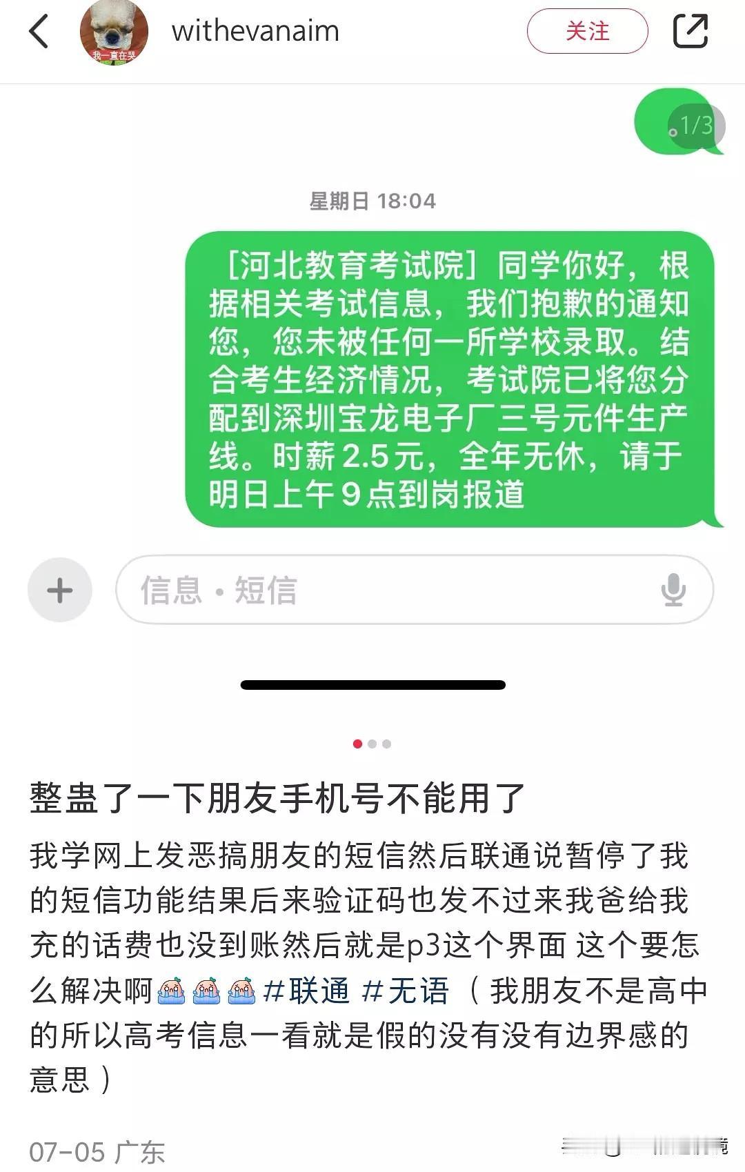 怎么举报垃圾短信能达到这个效果？