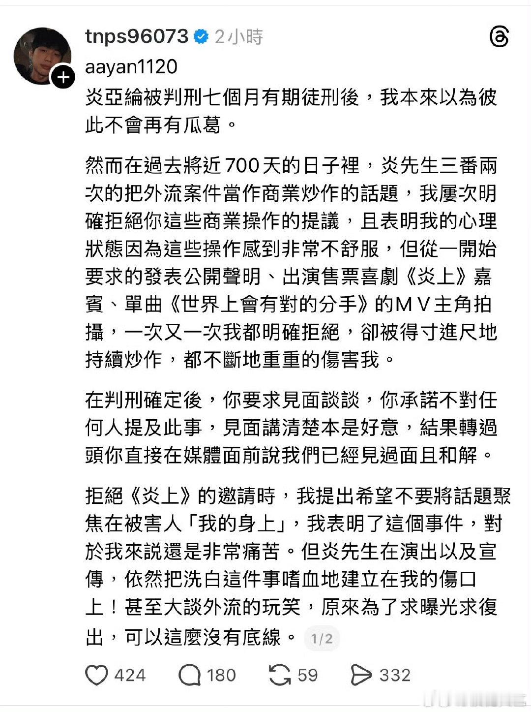 邱耀乐发文喊话炎亚纶邱耀乐怒斥炎亚纶 邱耀乐怒斥炎亚纶  这又是咋了 