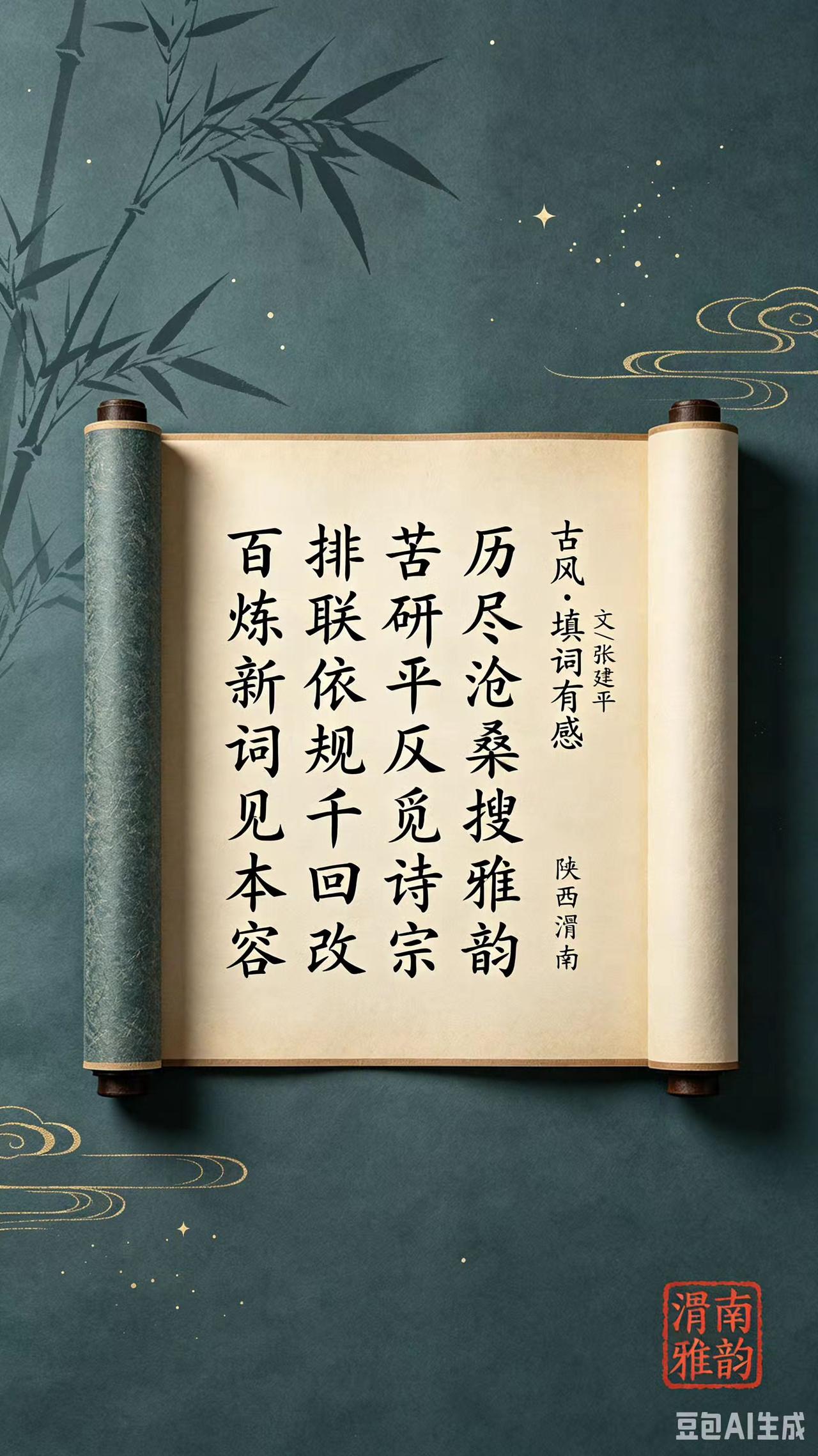 中国诗词