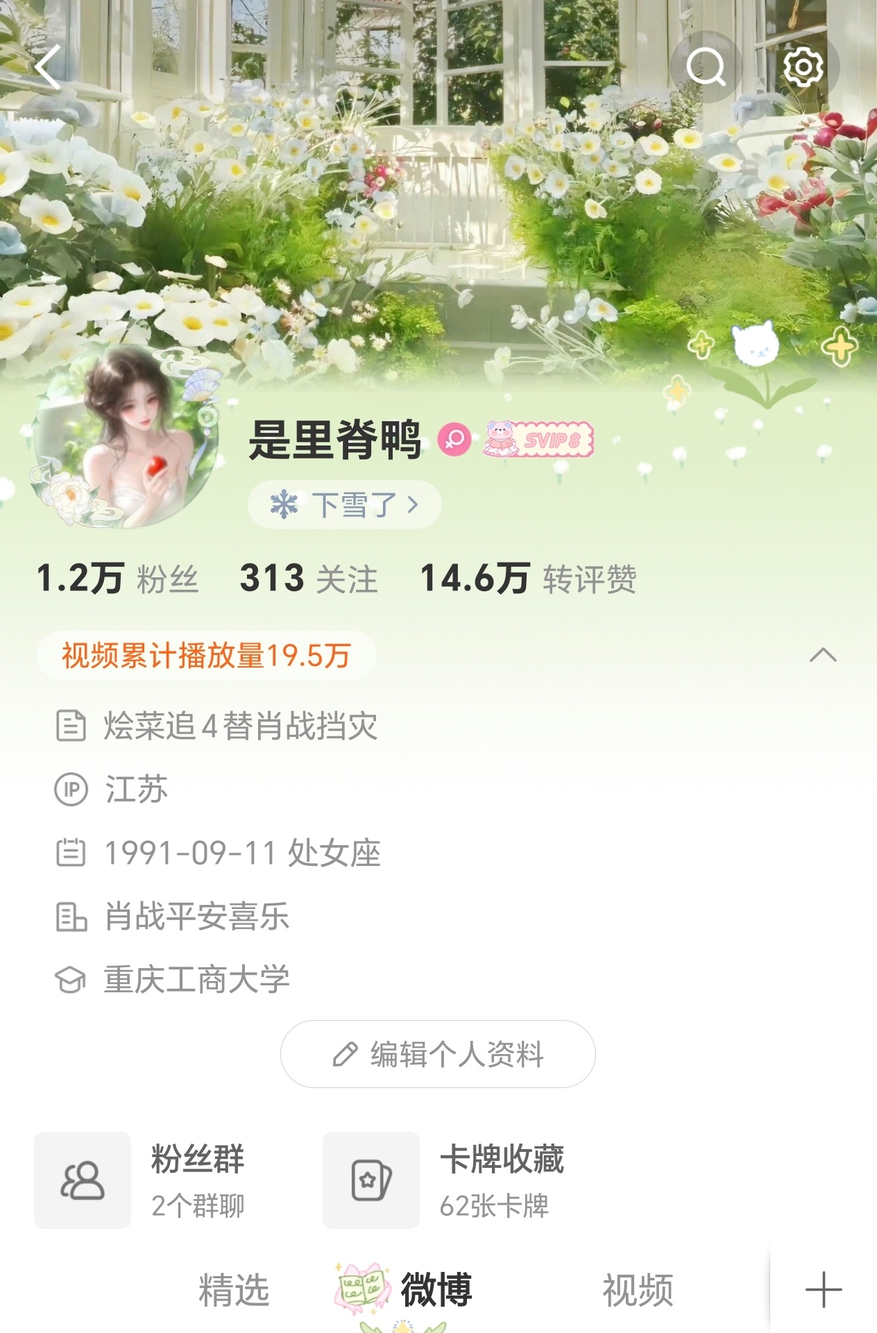 IP变，江苏我来啦
